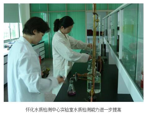水質(zhì)檢測(cè)實(shí)驗(yàn)室——懷化市農(nóng)村飲水水質(zhì)檢測(cè)中心實(shí)驗(yàn)室儀器配置介紹(圖1)