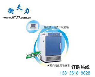 高低溫濕熱試驗箱與濕度相關的術語解釋(圖1) 高低溫濕熱試驗箱與濕度相關的術語解釋(圖1)