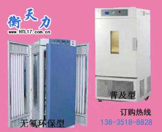 光照培養(yǎng)箱常見的幾個(gè)故障以及解決方法(圖1) 光照培養(yǎng)箱常見的幾個(gè)故障以及解決方法(圖1)