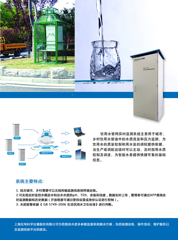 雷磁電化學(xué)儀器在生活飲用水水質(zhì)檢測中的應(yīng)用簡介(圖2)